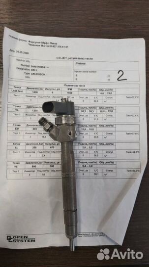 Форсунка топливная Mercedes G 320 4X4 W463 OM628