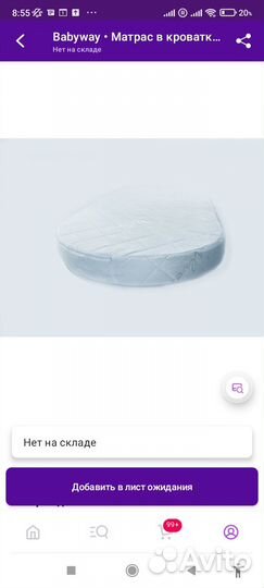 Детская кроватка трансформер круглая