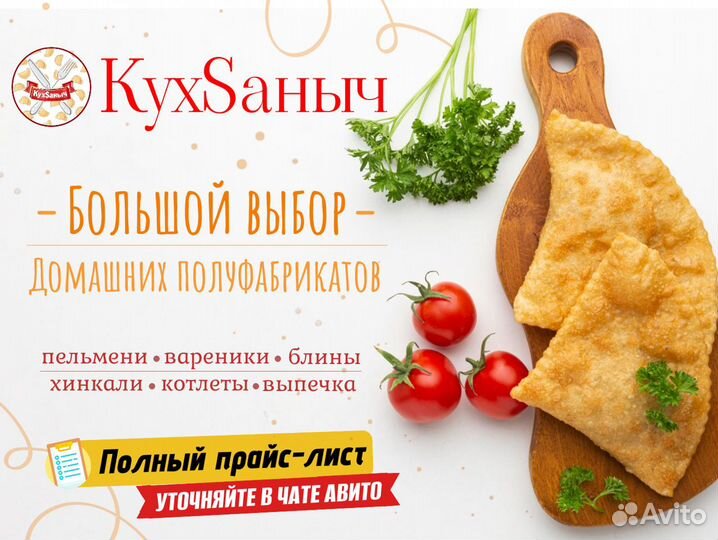 Купаты куриные