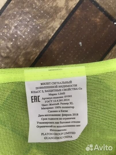 Жилет сигнальный