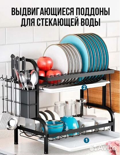 Кухонная сушилка для посуды с поддоном