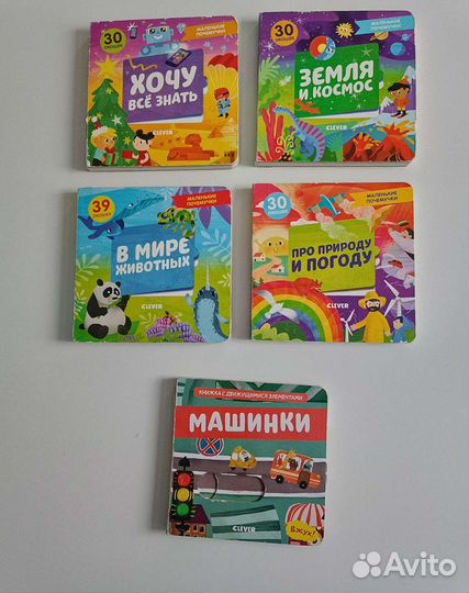 Книги детские развивающие