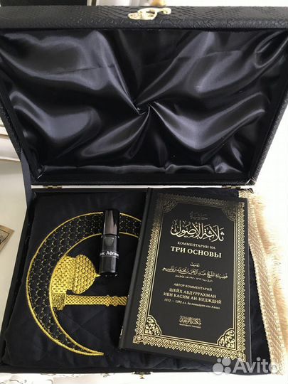 Мусульманские подарочные наборы