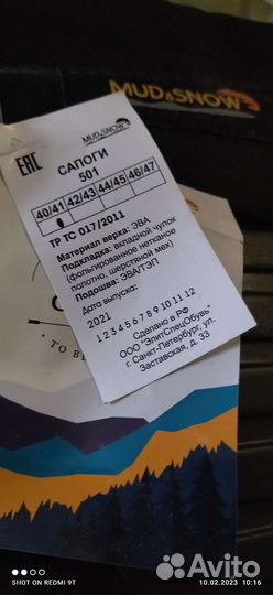 Сапоги зимние