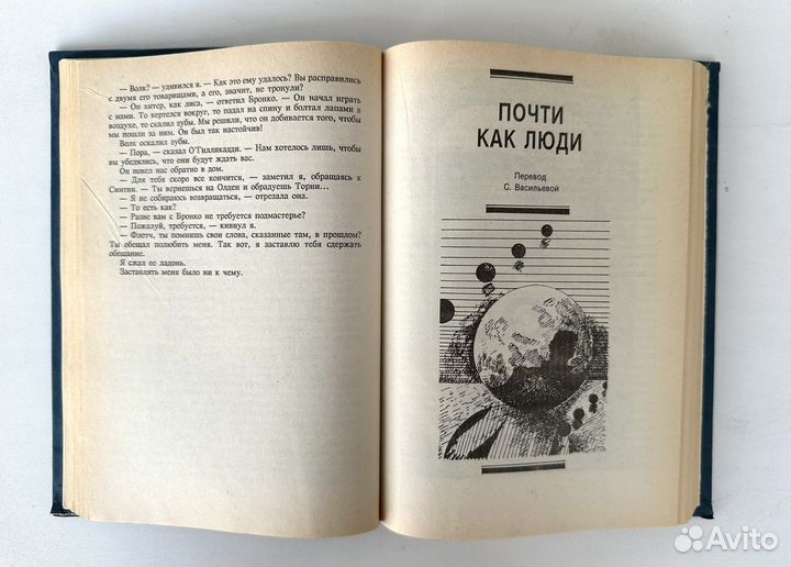 Книги фантастика Саймак