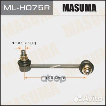 Линк masuma MLH075R Masuma