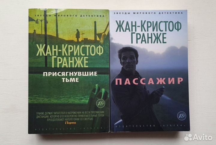 Детективы зарубежные