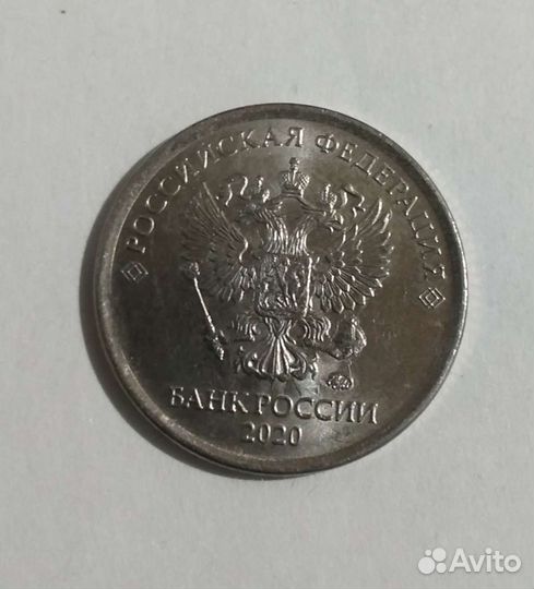 1 рубль 2020 года раскол штемпеля
