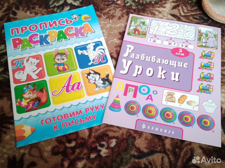Тетрадки -прописки, раскраски и детские журналы