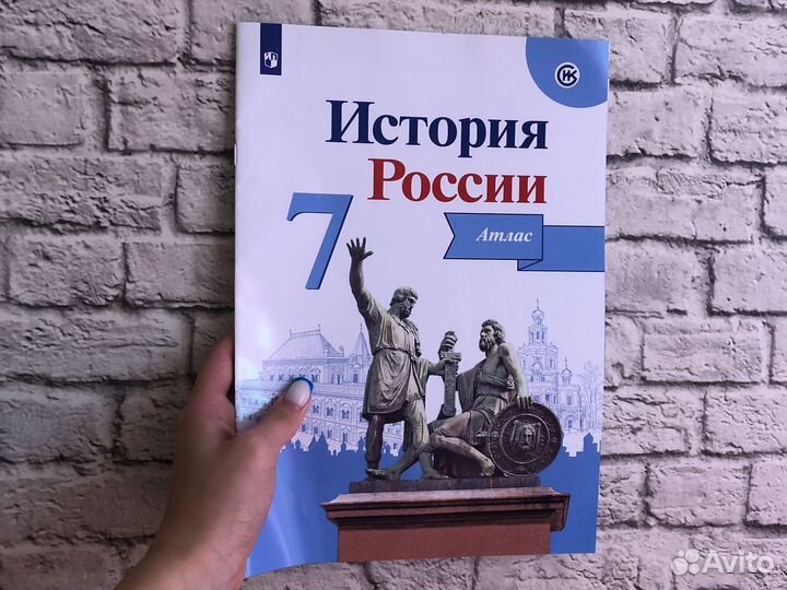 Атлас по истории 7 класс