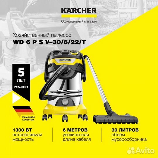 Хозяйственный пылесос karcher WD 6 P S V-30/6/22/T