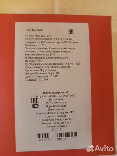 Кружка подарочная