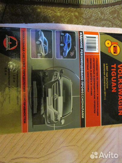 Книги по ремонту и эксплуатации авто