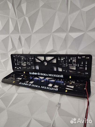 Рамка номера с подсветкой лед