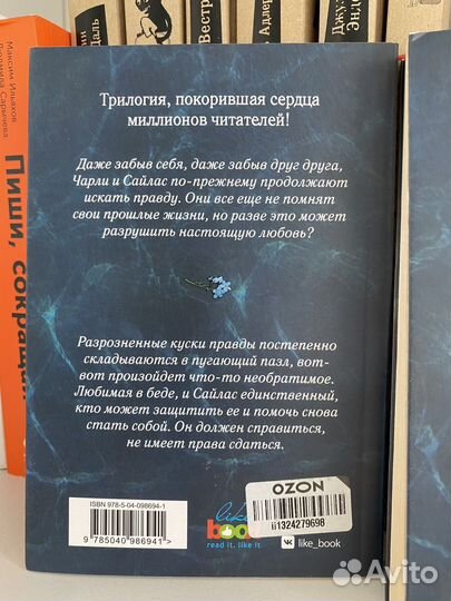 Колин Гувер никогда никогда