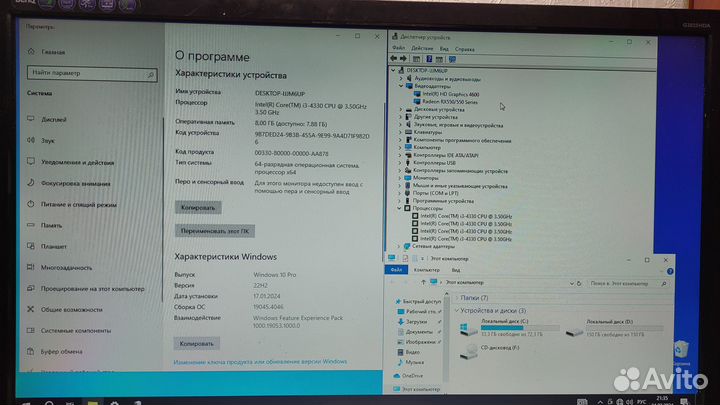 Системный блок