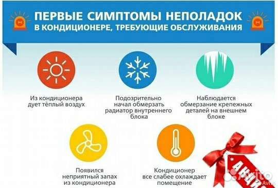 Обслуживание кондиционеров