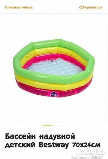 Бассейн детский