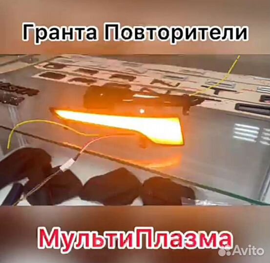 Повторители на зеркало Гранта в стиле Лексус