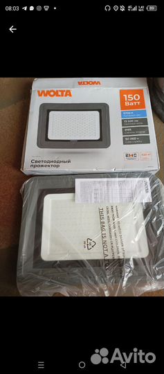 Прожектор светодиодный