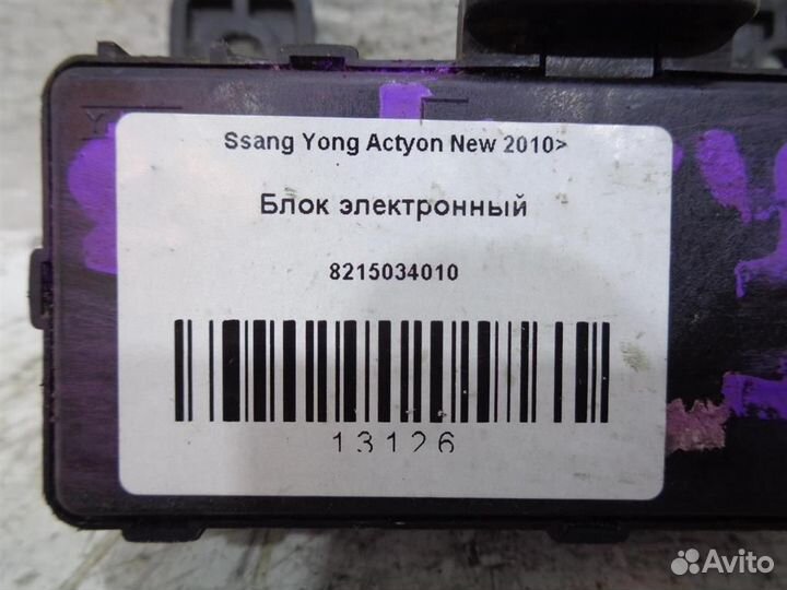 Блок электронный Ssang Yong Actyon New 2010