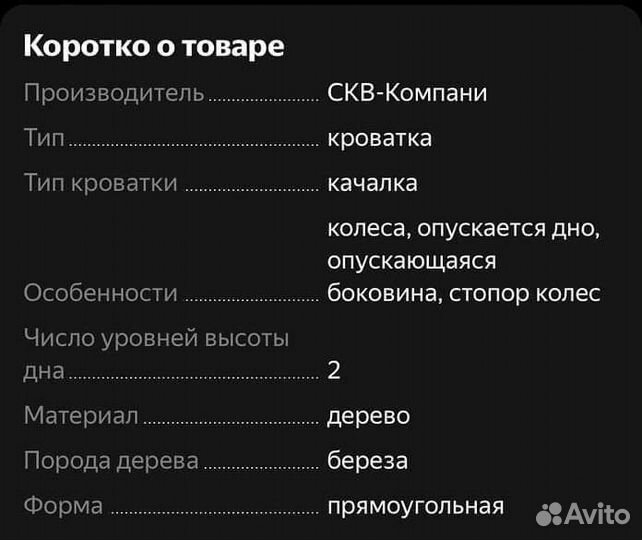 Детская кровать + матрас