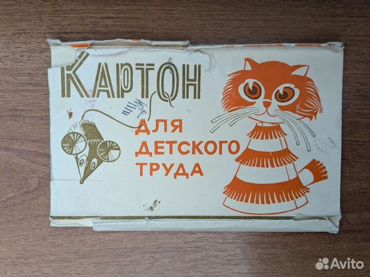 Картон для детского труда (советский)