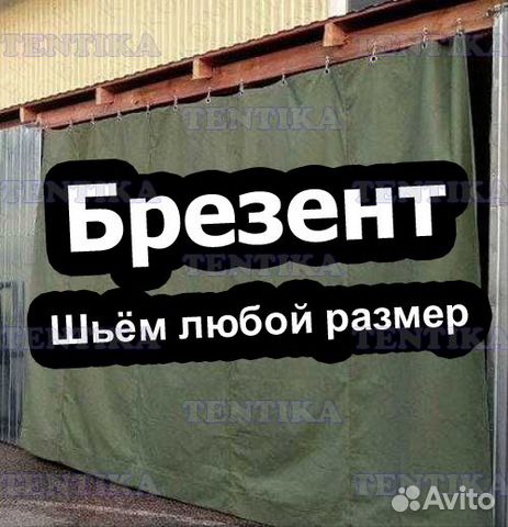 Баннеры, Тенты, Брезент