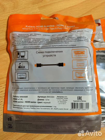 Hdmi кабель 1,8 метра