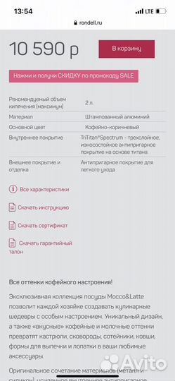 280 Кастрюля с/кр 20 см, 2 л Mocco Rondell