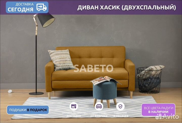 Диван (доставка сегодня)