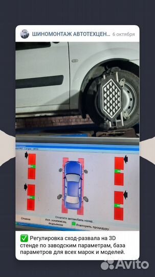 Авторемонт