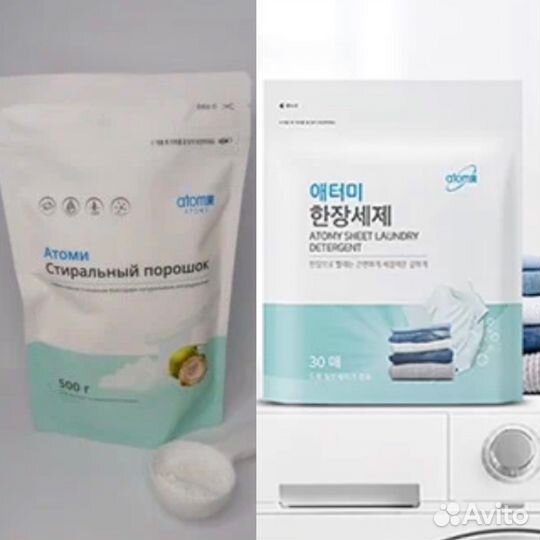 Стиральный порошок от Атоми