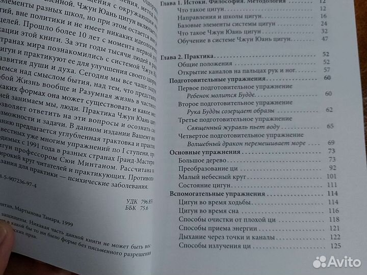 Книги по цигун