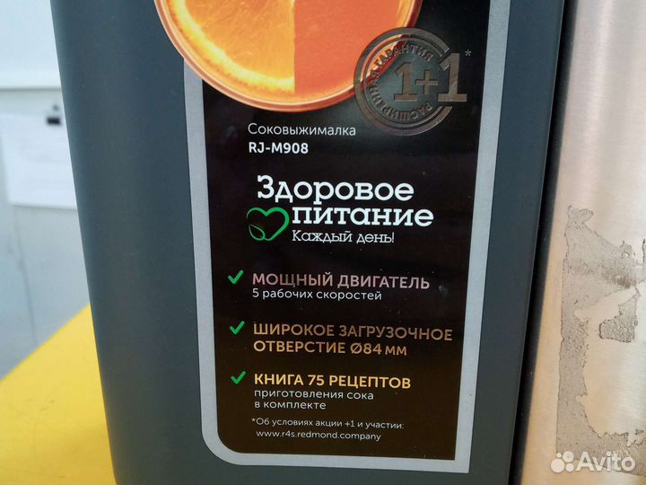 Соковыжималка redmond