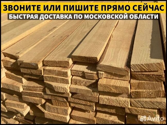 Доска 2 сорт Хвойная