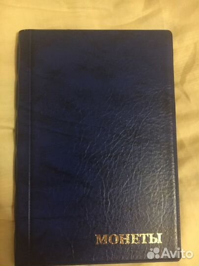 Коллекция монет СССР