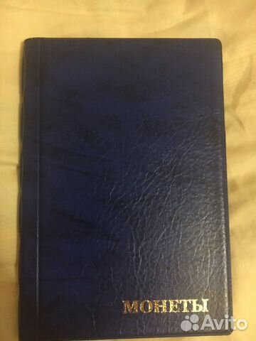 Коллекция монет СССР