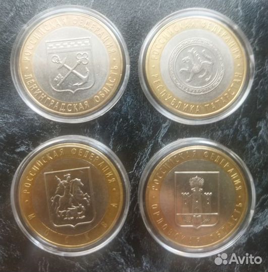 10 рублей бим для коллекции