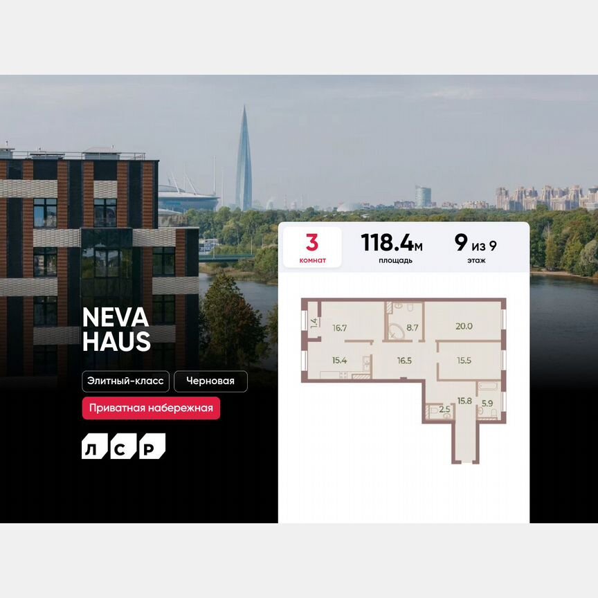3-к. квартира, 118,4 м², 9/9 эт.