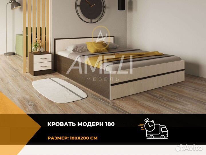 Кровать 180х200 см
