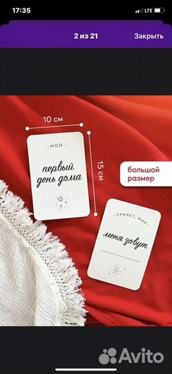 Карточки по месяцам