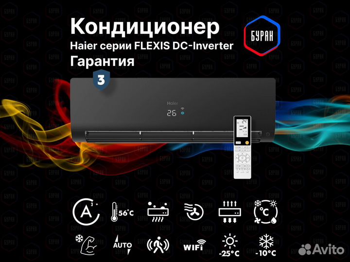 Кондиционер Haier AS70S2SF2FA-B