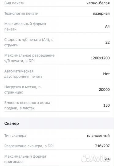 Мфу Pantum M6506NW (M6506NW) новый