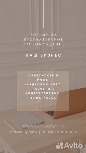 Главный бухгалтер (удаленно)