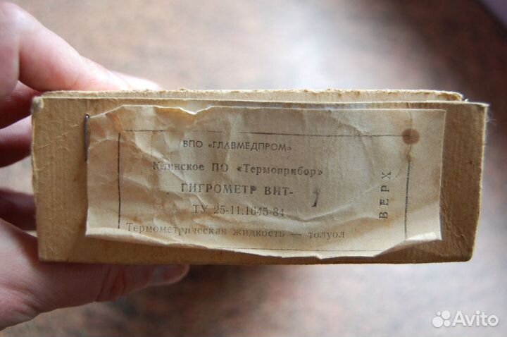 Гигрометр СССР