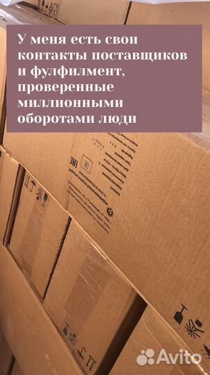 Готовый бизнес озон
