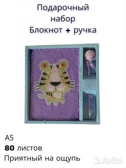 Подарочный набор блокнот + ручка