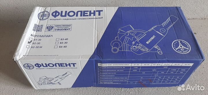 Штроборез Фиолент Б2-30