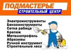 Водитель-экспедитор категории В